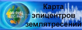 Карта эпицентров землятресений
