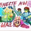 Конкурс граффити 2021г.