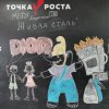 Конкурс граффити 2021г.