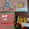 Книжка-малышка для детей 2020г.