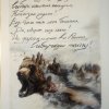 Неопалимая Купина 2020 год