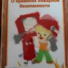 Неопалимая Купина 2022г.